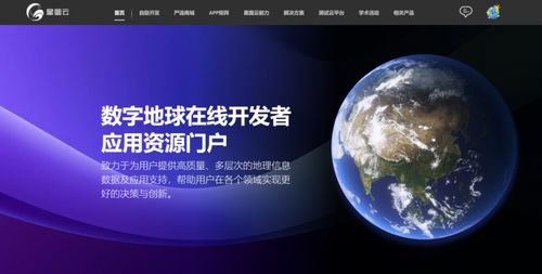 中科星图荣膺2024年创新软件企业,星图云入选2024年产业数字化创新案例